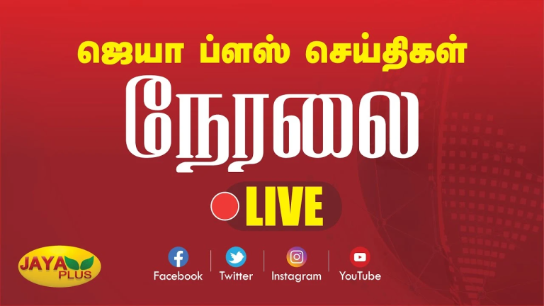 Jaya Plus News Live