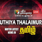 puthiyathalaimurai news live today
