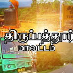 இந்திய அஞ்சல் துறை வேலை 2021 – திருப்பத்தூரில்  அருகிலுள்ள புதிய அரசு வேலைகள்