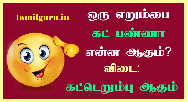 Riddles-in-Tamil