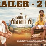 தள்ளிப் போகாதே- Cast,Teaser,Trailer,Release Date