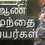 பொன் மாணிக்கவேல் – உத்திர உத்திர Video song