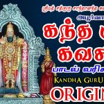 தமிழில் 10 திருமனை பொருத்தம் – 10 thirumana porutham in tamil