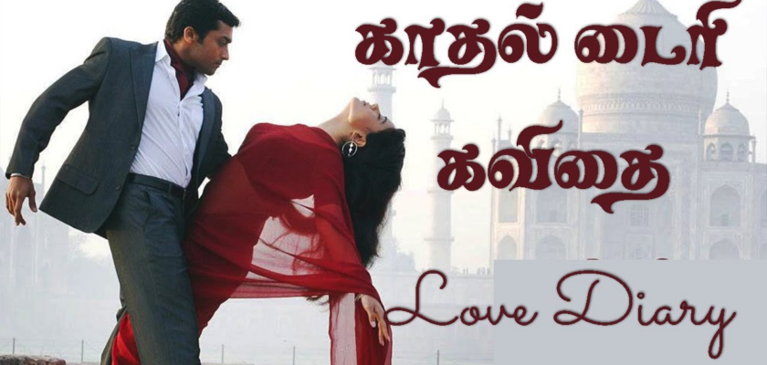 love-letter-in-tamil-love-letter-in-tamil-tamilguru