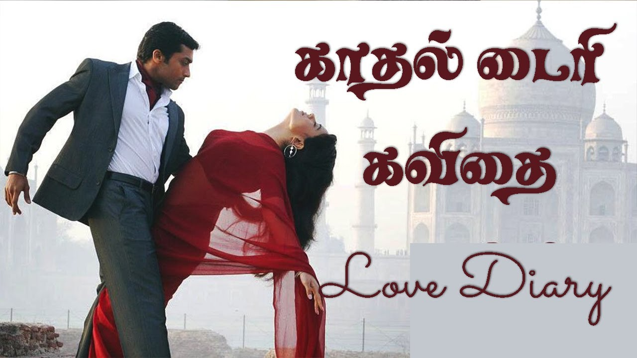 love letter in tamil