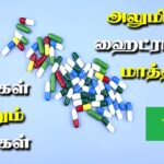 Aluminium Hydroxide Tablet Uses in Tamil