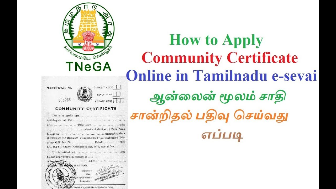 community certificate