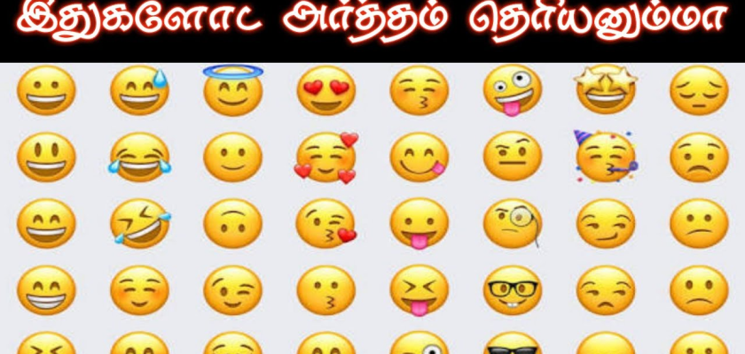 emoji-meaning-in-tamil-tamilguru