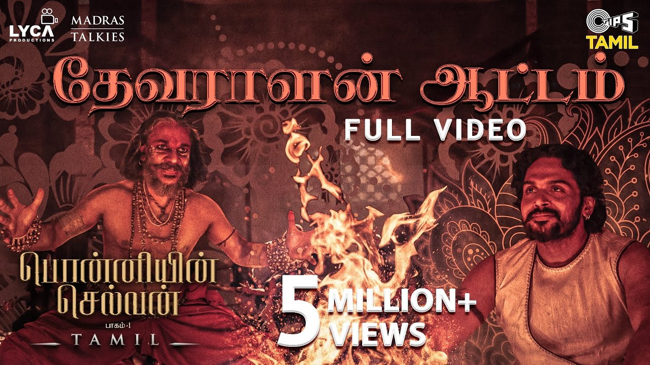 Devaralan Aattam Full Video