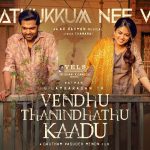 Kaalathukkum Nee Venum Video Song