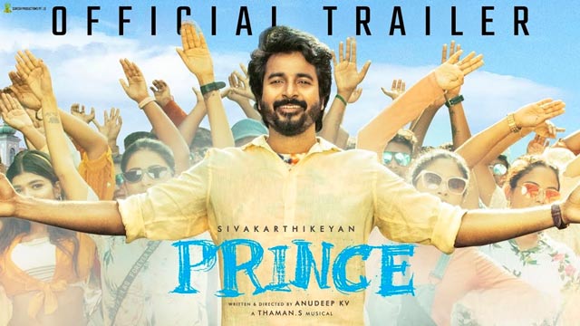 Prince Official Trailer