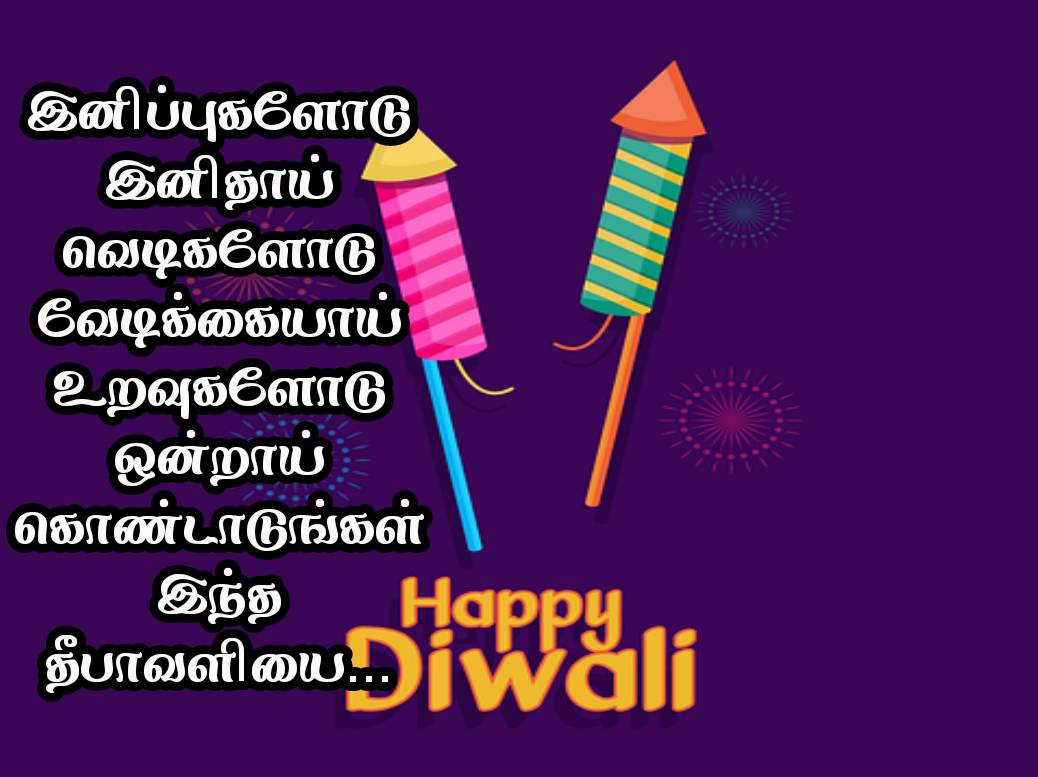 diwali wishes 1