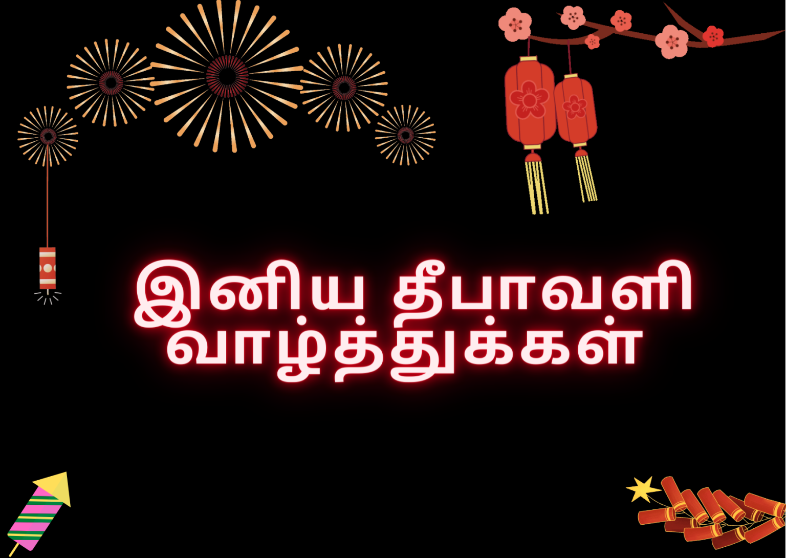 100+ தீபாவளி வாழ்த்துக்கள் 2024 Diwali Kavithai Wishes in Tamil