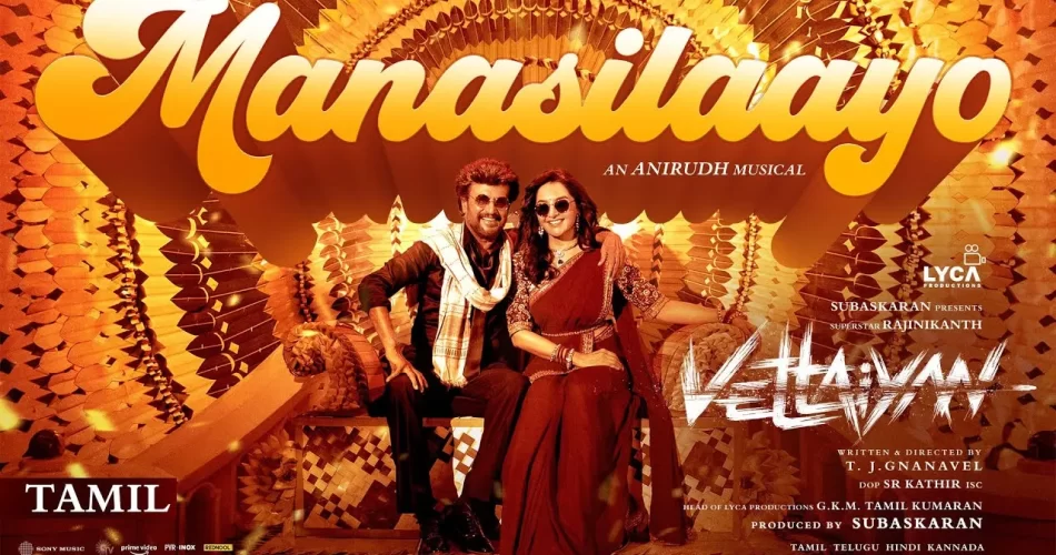 Manasilaayo Song Lyrics