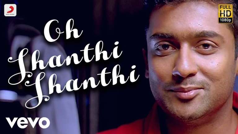 Oh Shanthi Shanthi Song Lyrics