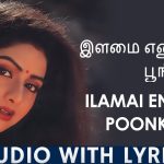 பன்னாரஸ் பட்டு கட்டி – Banaras Pattu Katti Song Lyrics