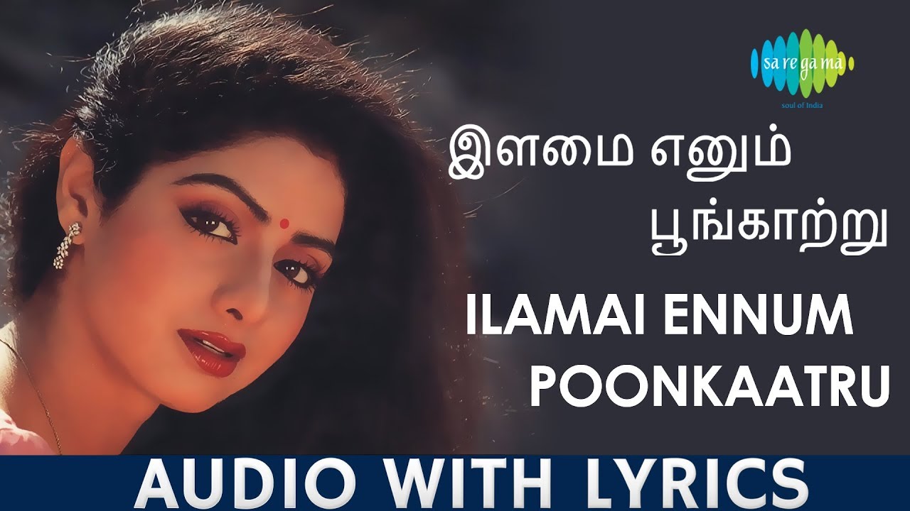 llamai Enum Poongaatru Song Lyrics