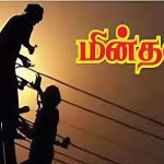 Hunter Vantaar Song Lyrics in Tamil