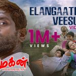 Elangaathu Veesudhey Song Lyrics