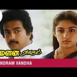 Koodamela Koodavechi Song Lyrics