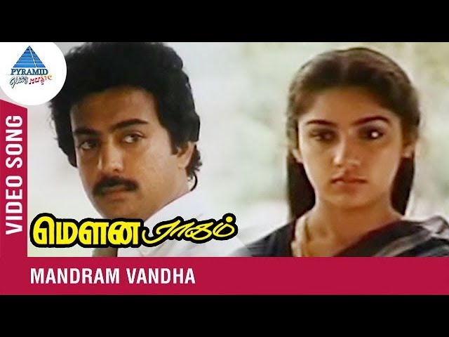 Mandram Vandha Song Lyrics