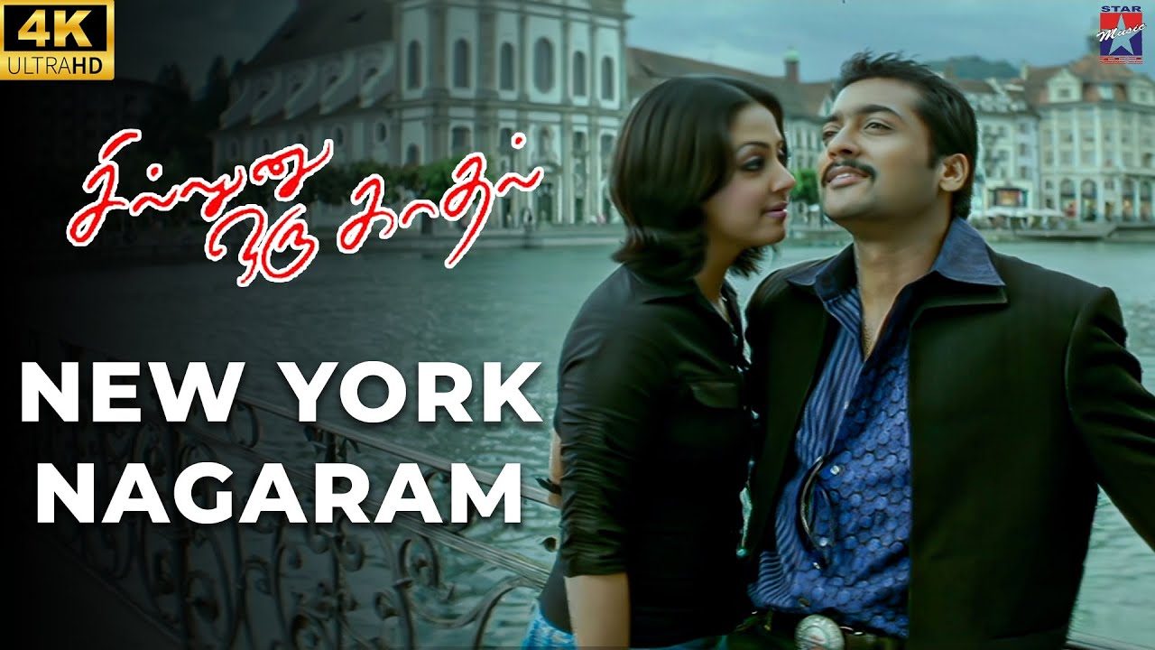 New York Nagaram Song Lyrics