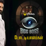 Bigg Boss Tamil 8