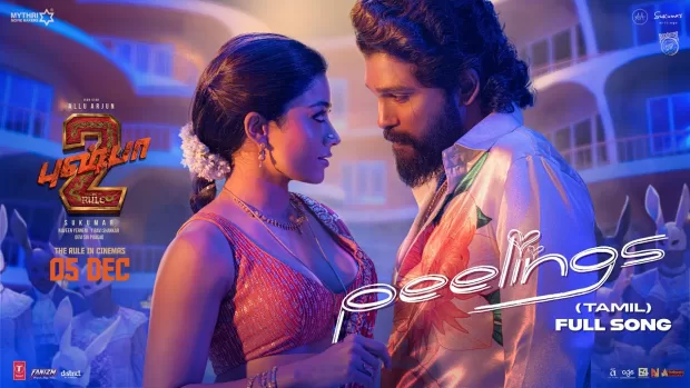 பீலிங்ஸ் – Peelings Tamil Song Lyrics