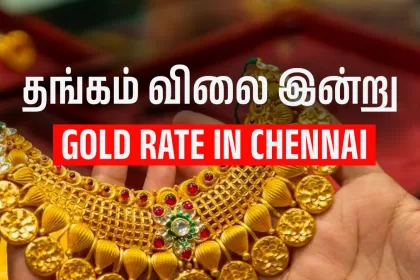 Gold Rate in chennai today