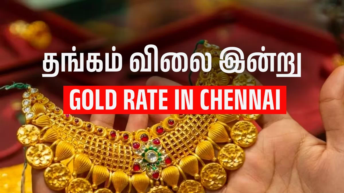 Gold Rate in chennai today